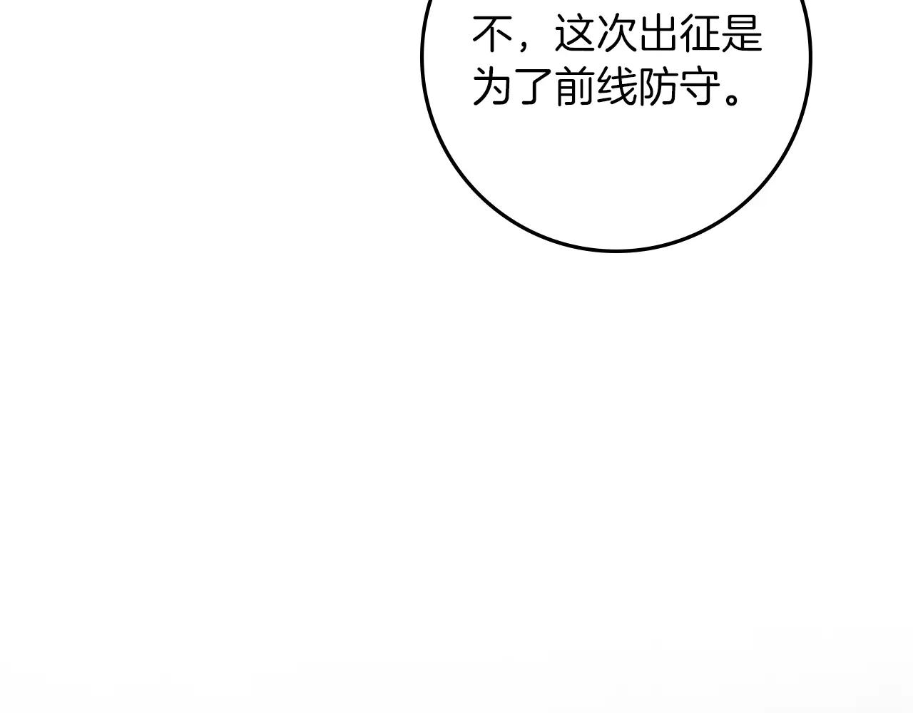 第125话 让我看看你的脸 第4页