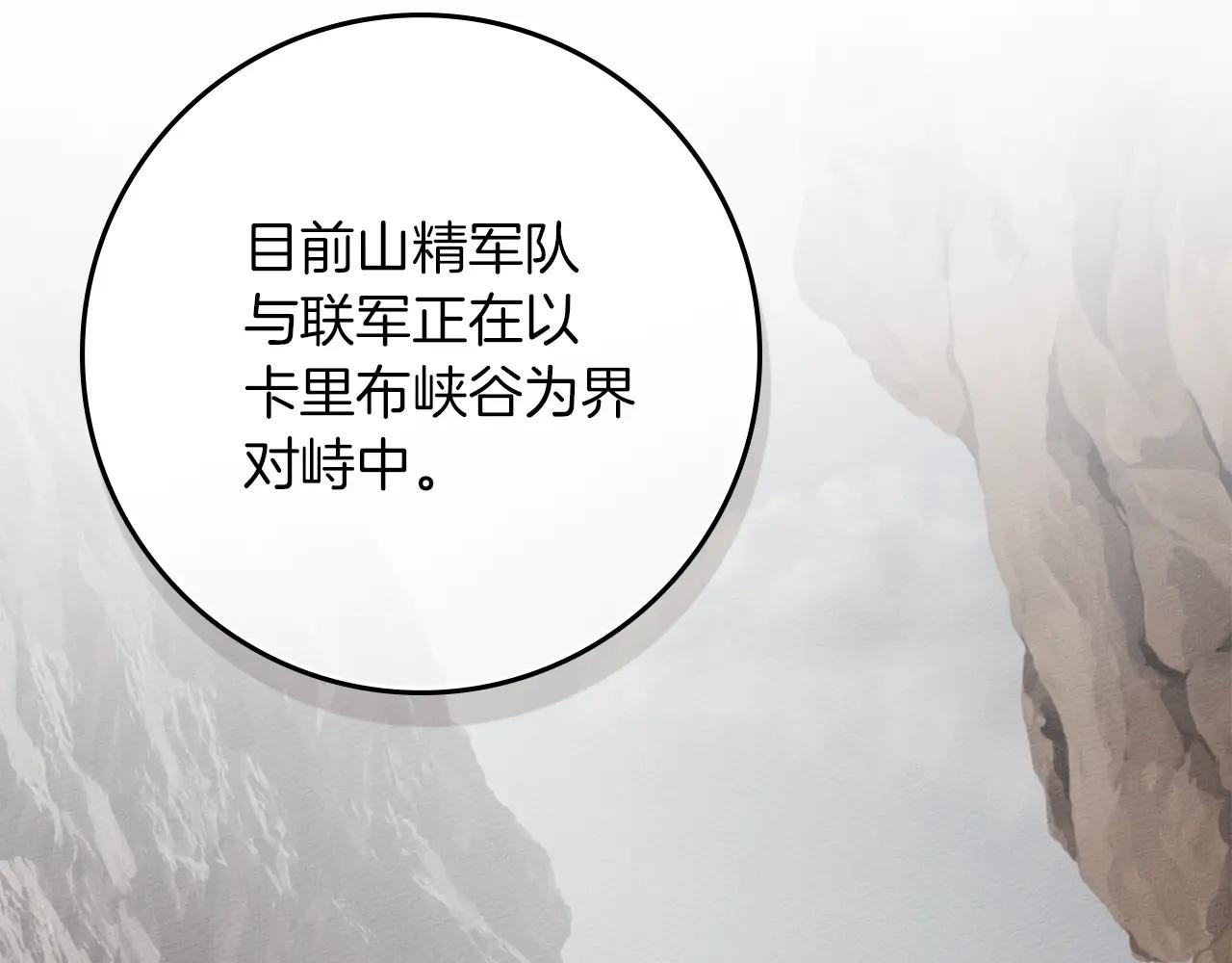 第125话 让我看看你的脸 第5页