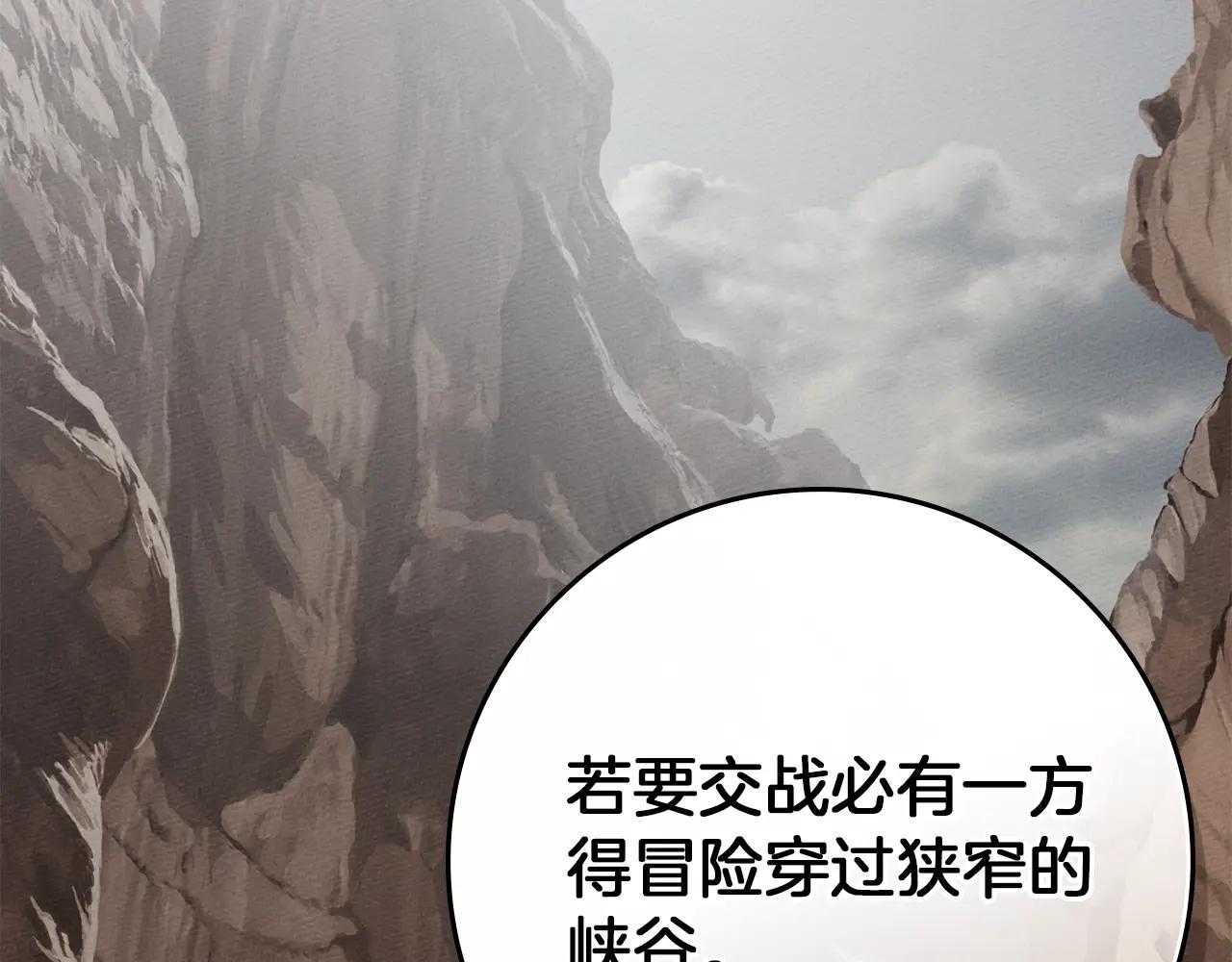 第125话 让我看看你的脸 第6页