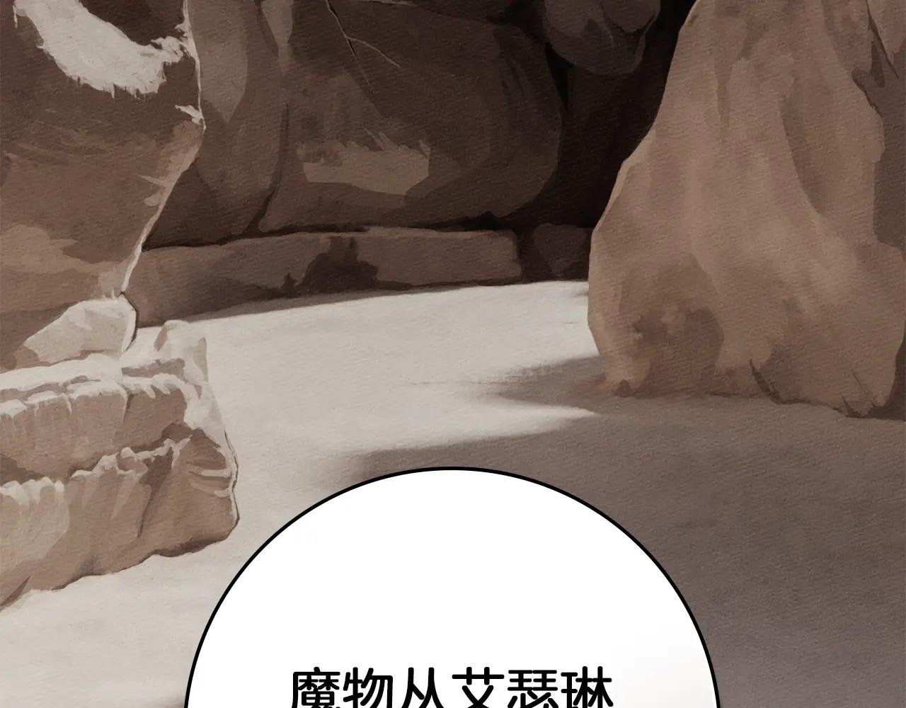 第125话 让我看看你的脸 第8页