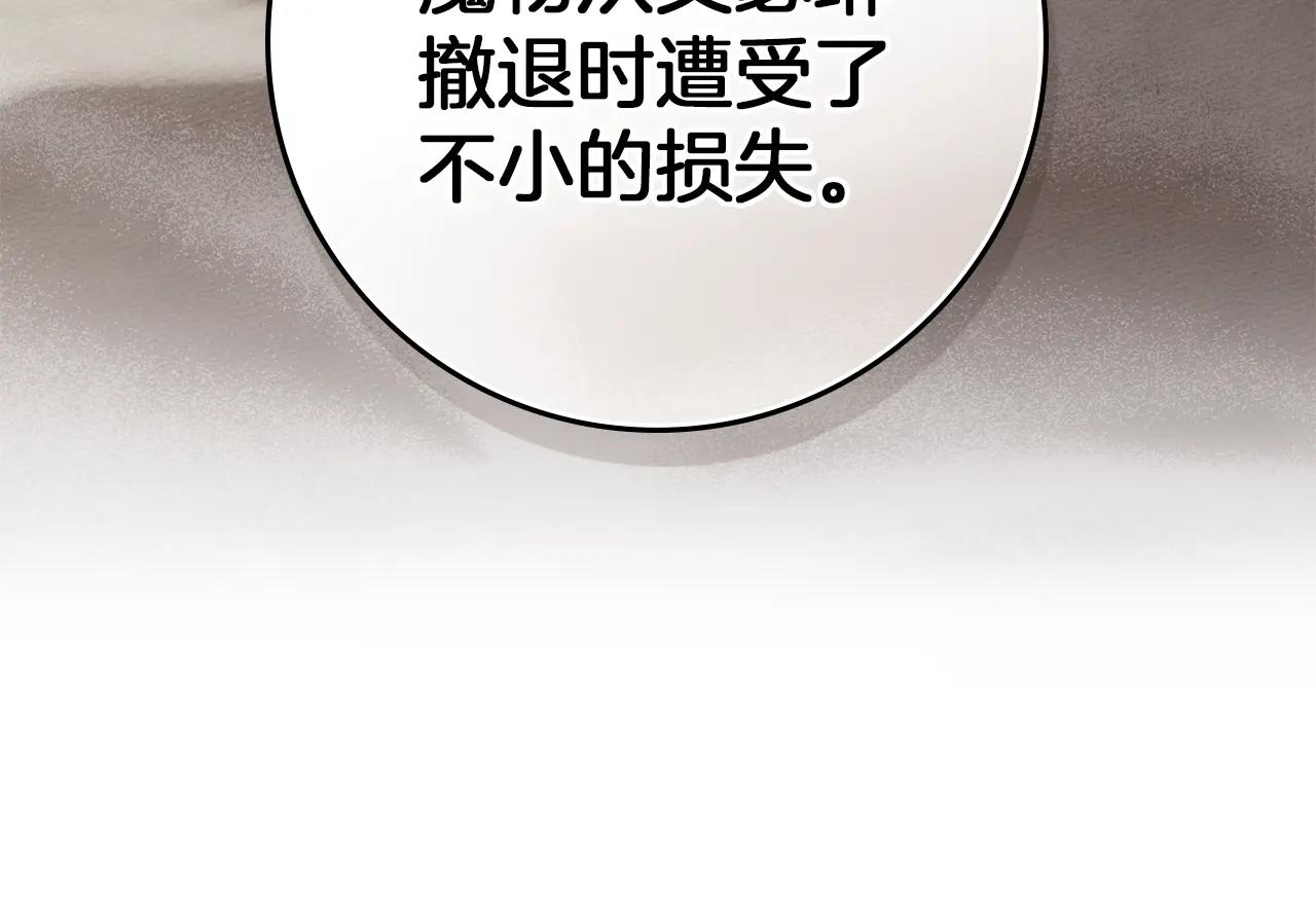 第125话 让我看看你的脸 第9页
