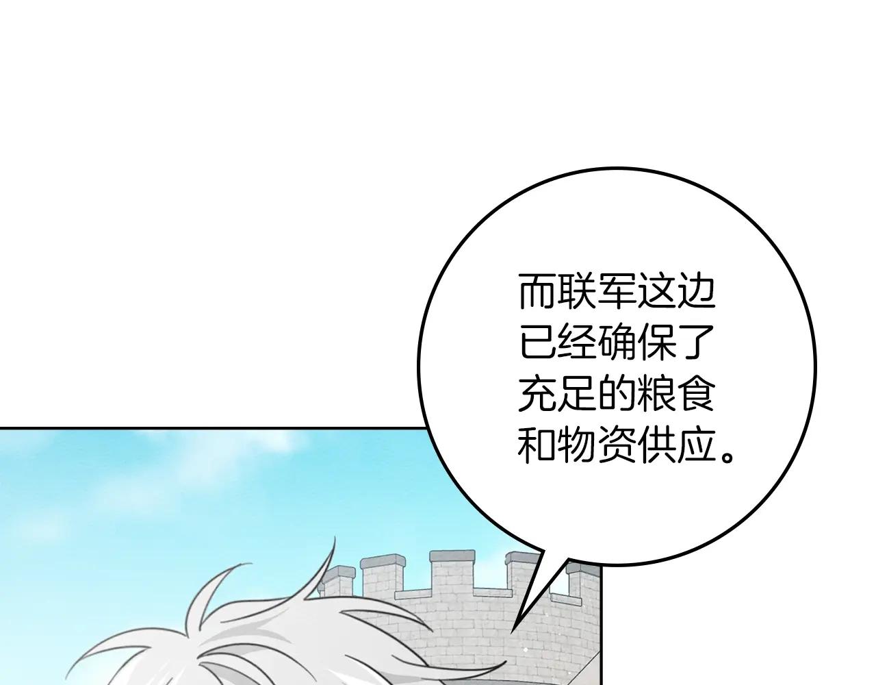 第125话 让我看看你的脸 第10页