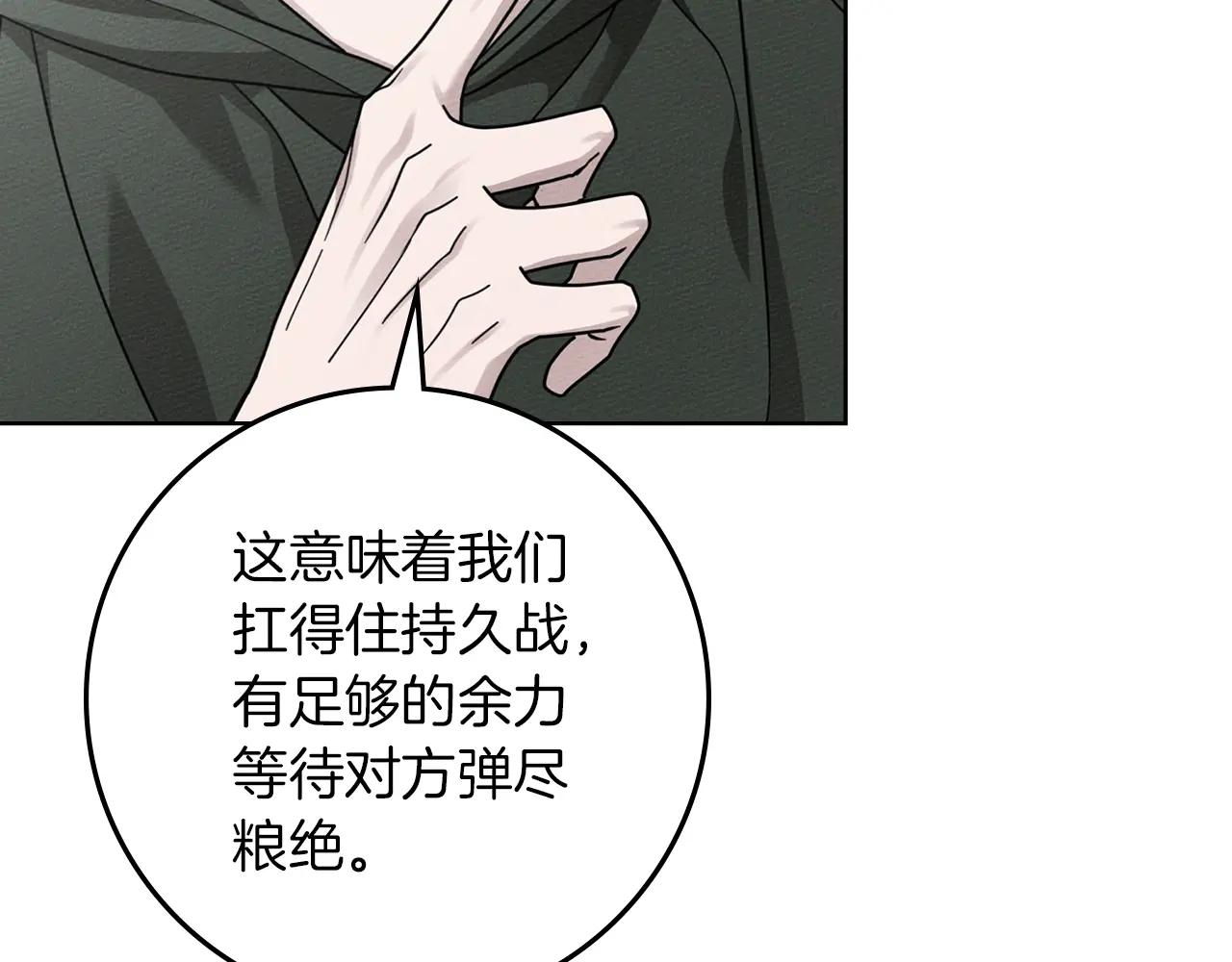 第125话 让我看看你的脸 第12页