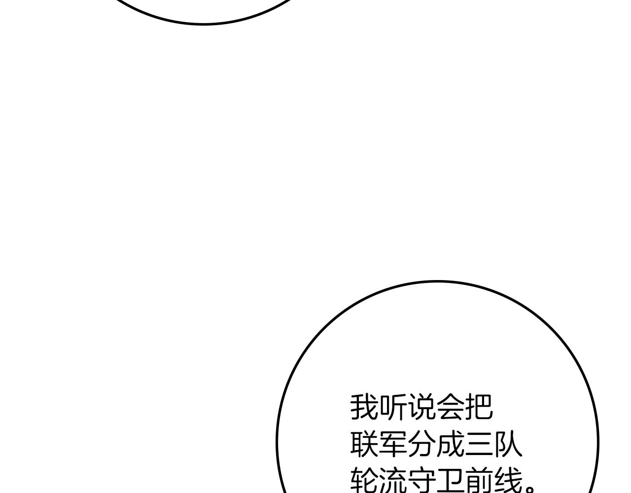 第125话 让我看看你的脸 第13页