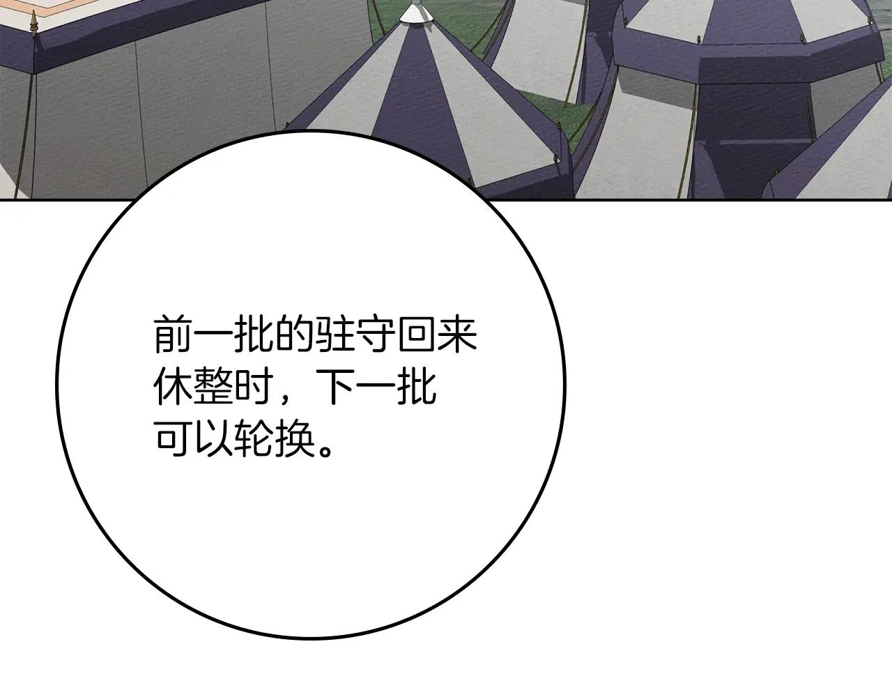 第125话 让我看看你的脸 第15页