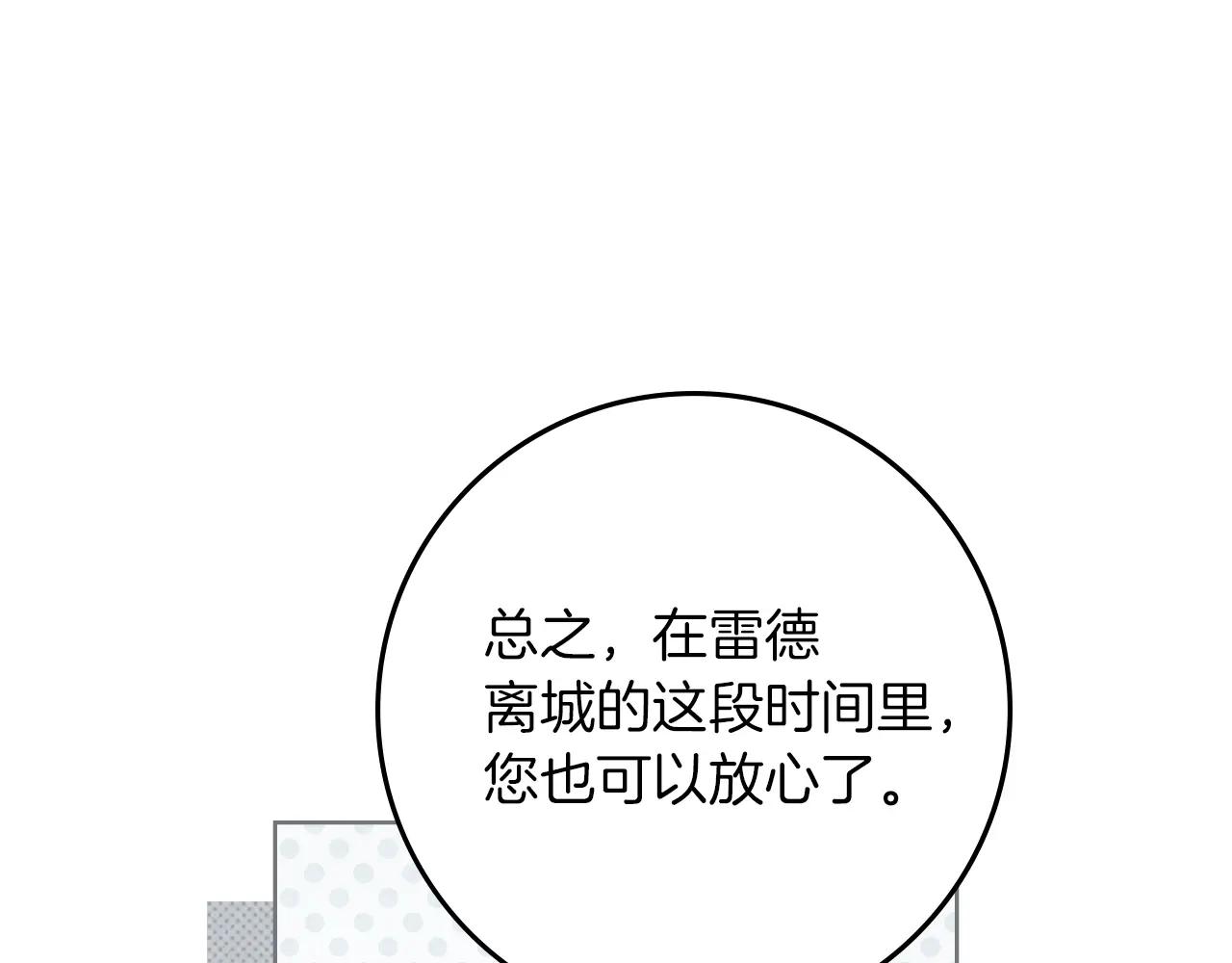 第125话 让我看看你的脸 第16页
