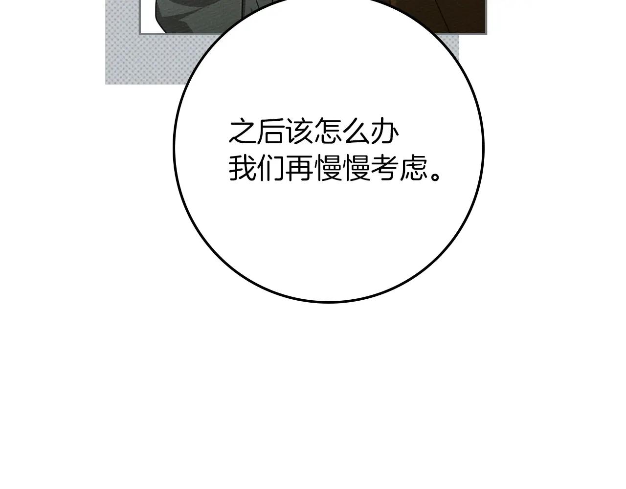 第125话 让我看看你的脸 第18页