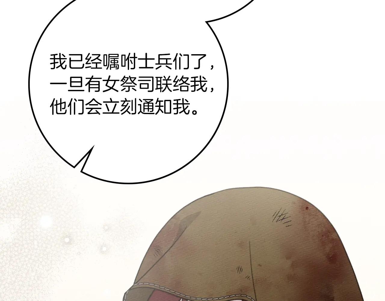 第125话 让我看看你的脸 第23页