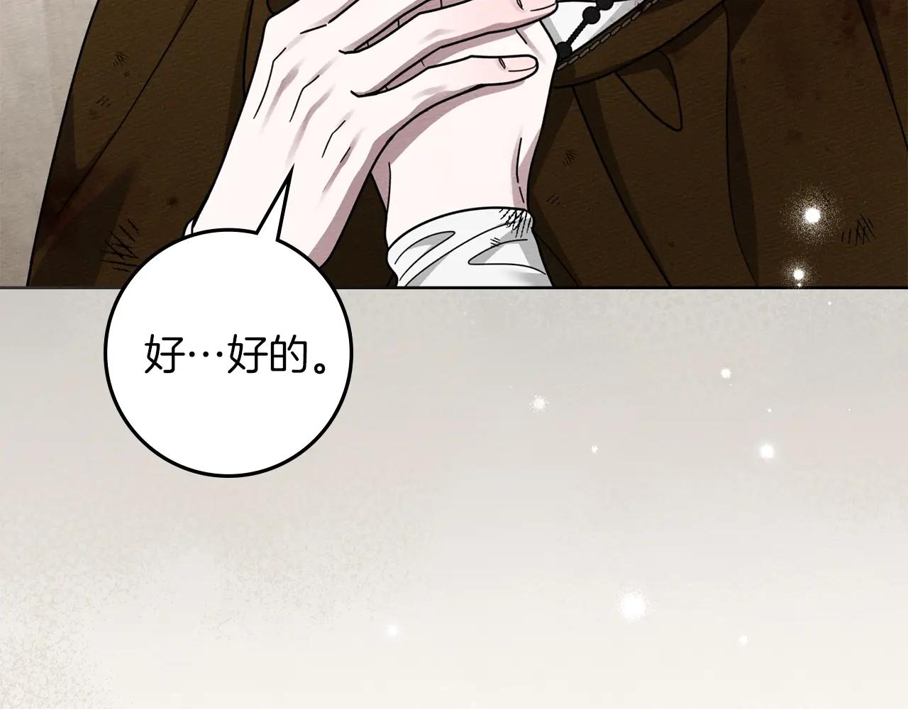 第125话 让我看看你的脸 第25页
