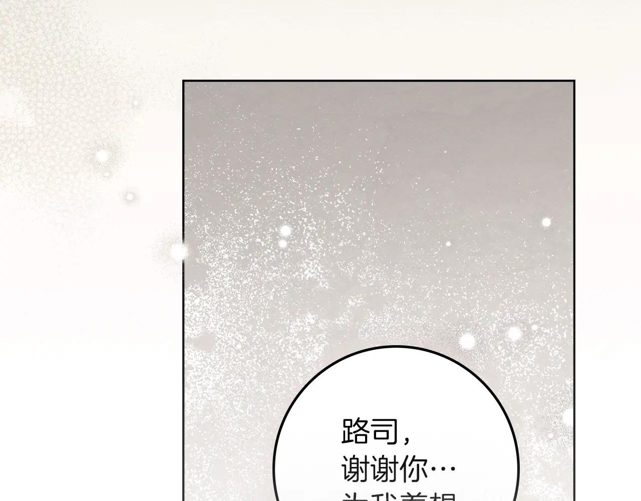 第125话 让我看看你的脸 第26页