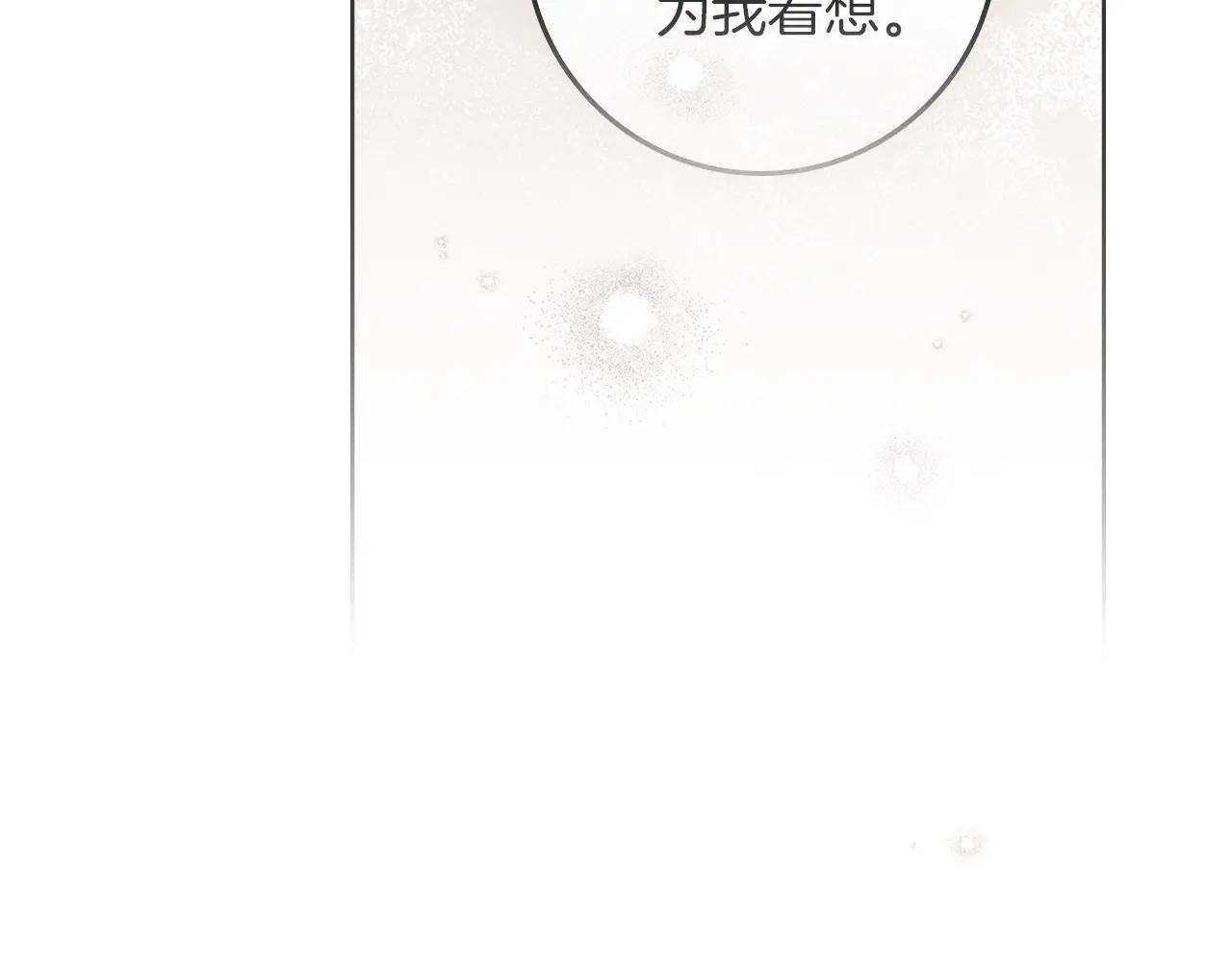 第125话 让我看看你的脸 第27页