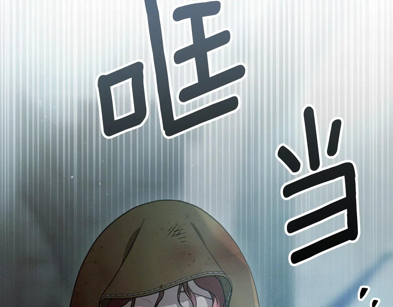 第125话 让我看看你的脸 第43页