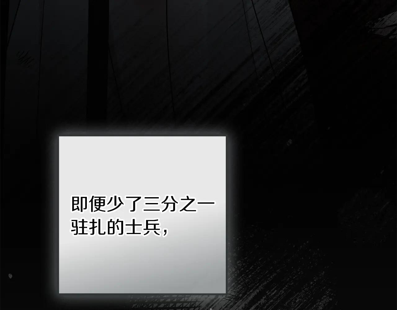 第125话 让我看看你的脸 第46页