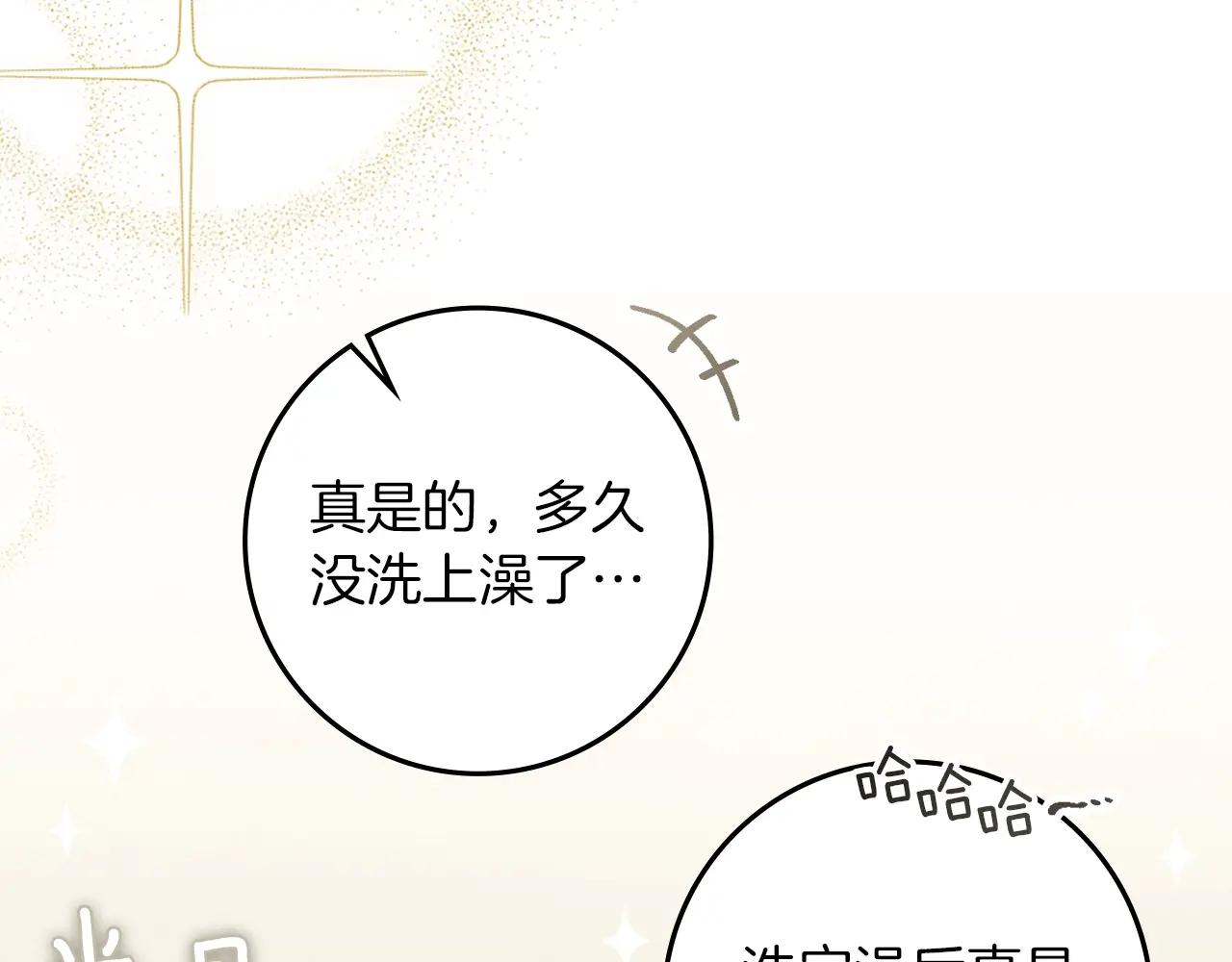 第125话 让我看看你的脸 第53页