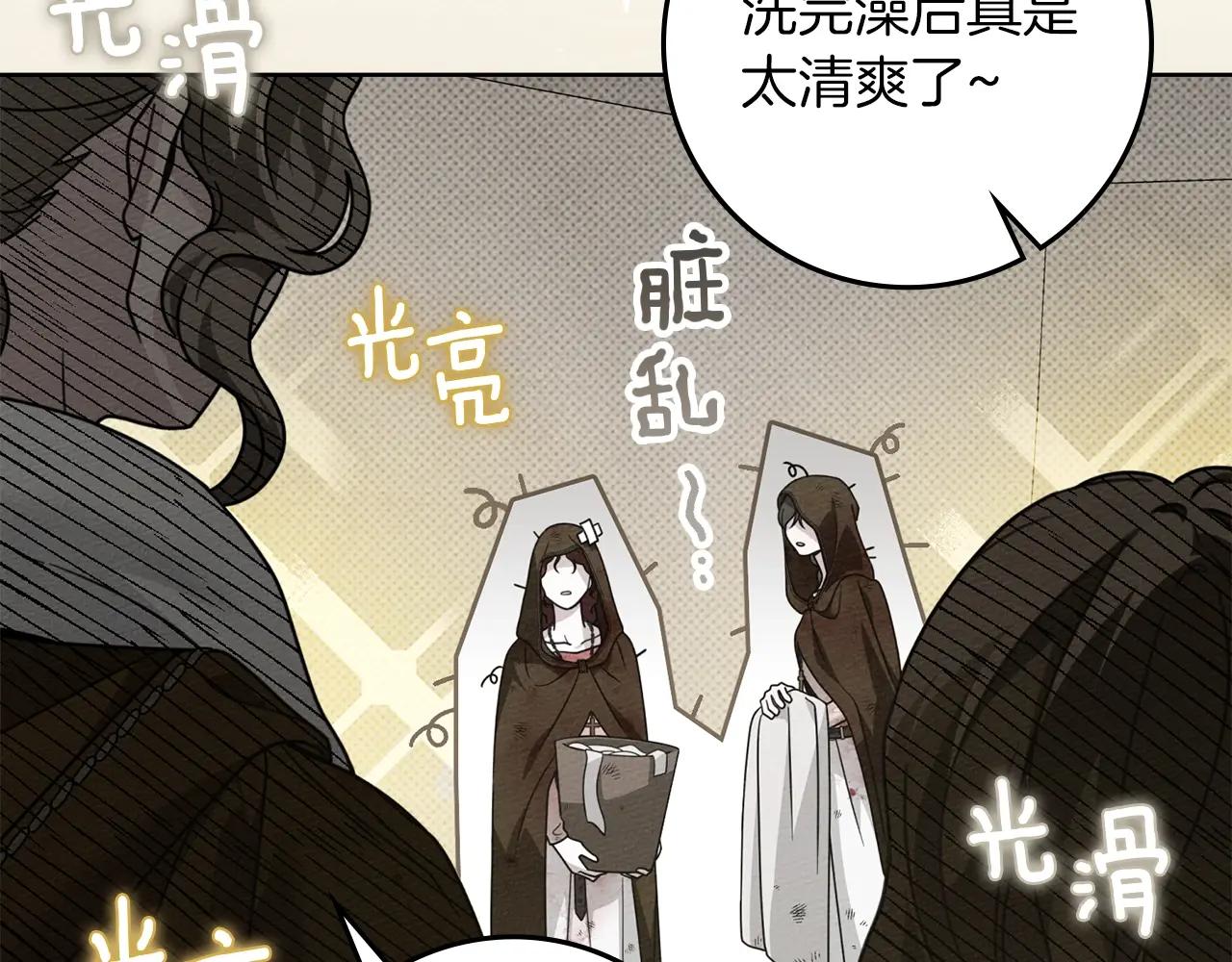 第125话 让我看看你的脸 第54页