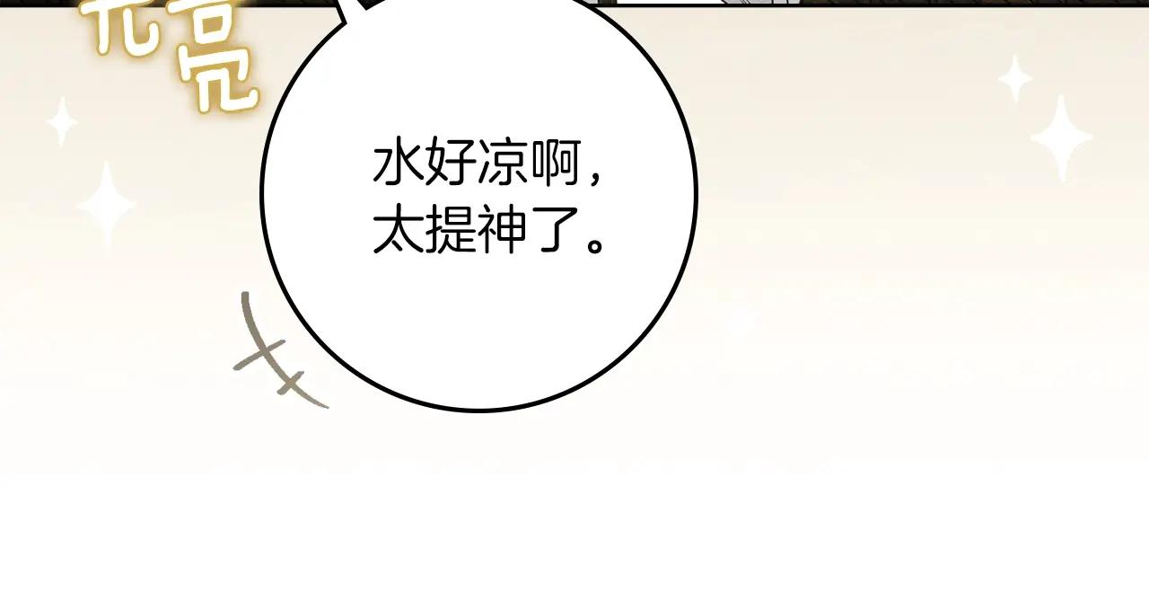 第125话 让我看看你的脸 第55页