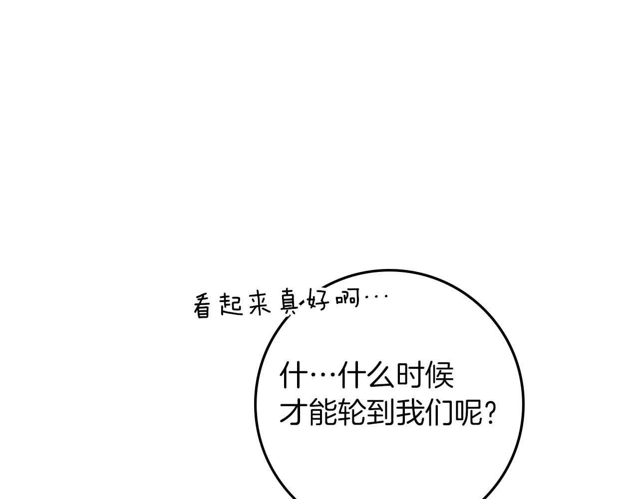 第125话 让我看看你的脸 第56页