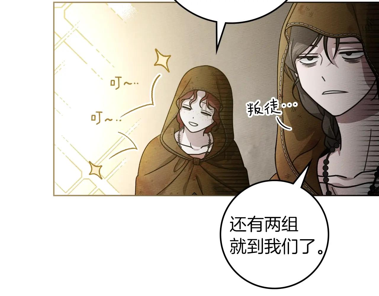 第125话 让我看看你的脸 第57页
