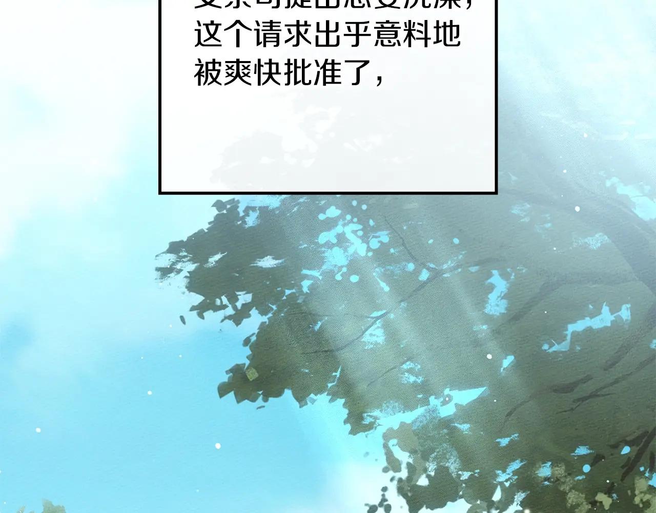 第125话 让我看看你的脸 第59页