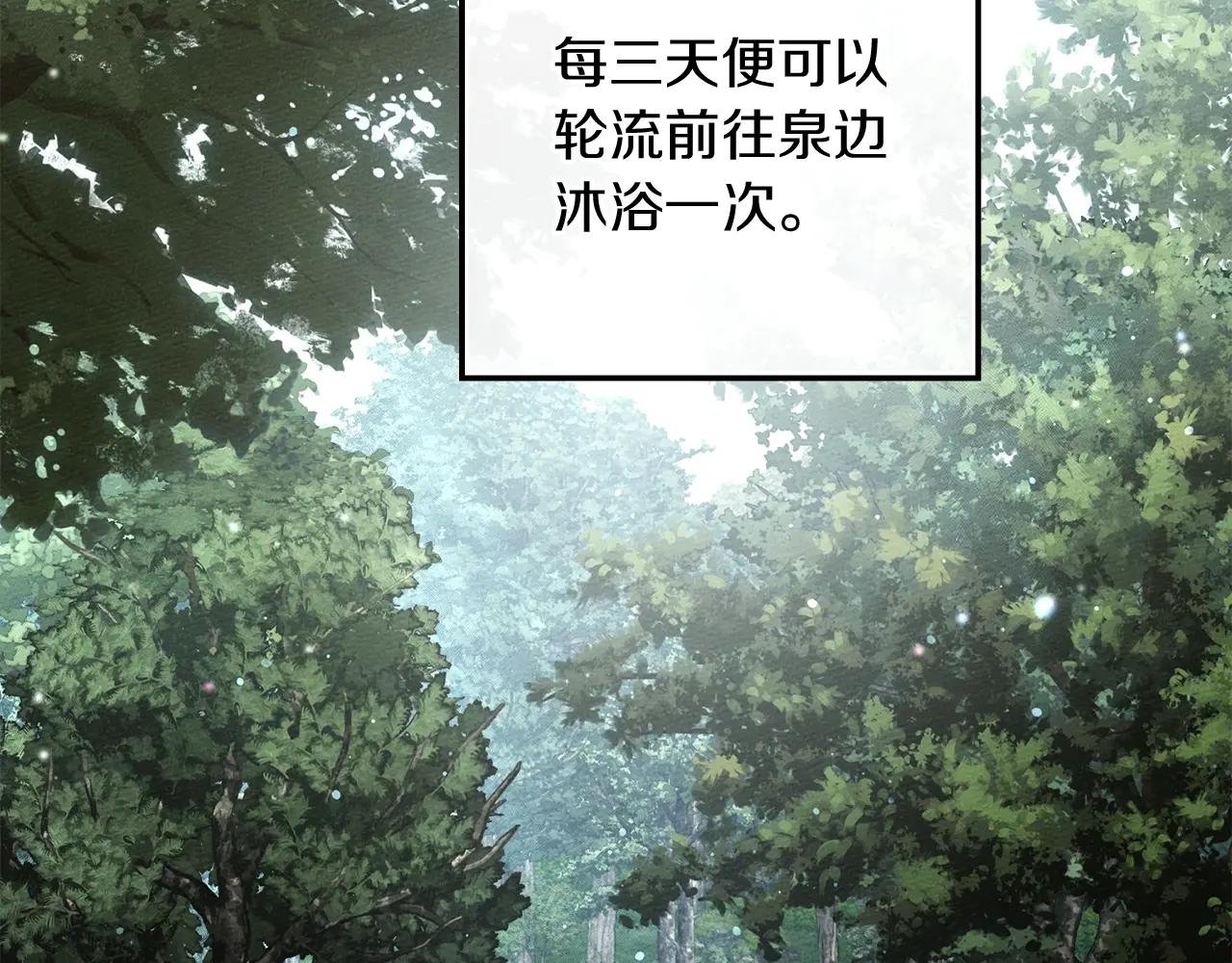 第125话 让我看看你的脸 第61页