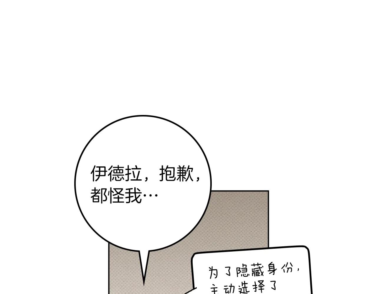 第125话 让我看看你的脸 第64页