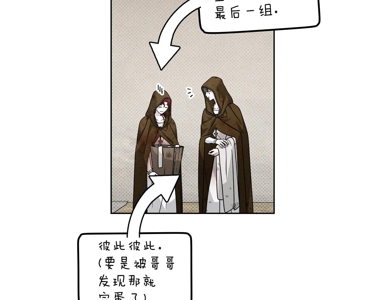 第125话 让我看看你的脸 第65页