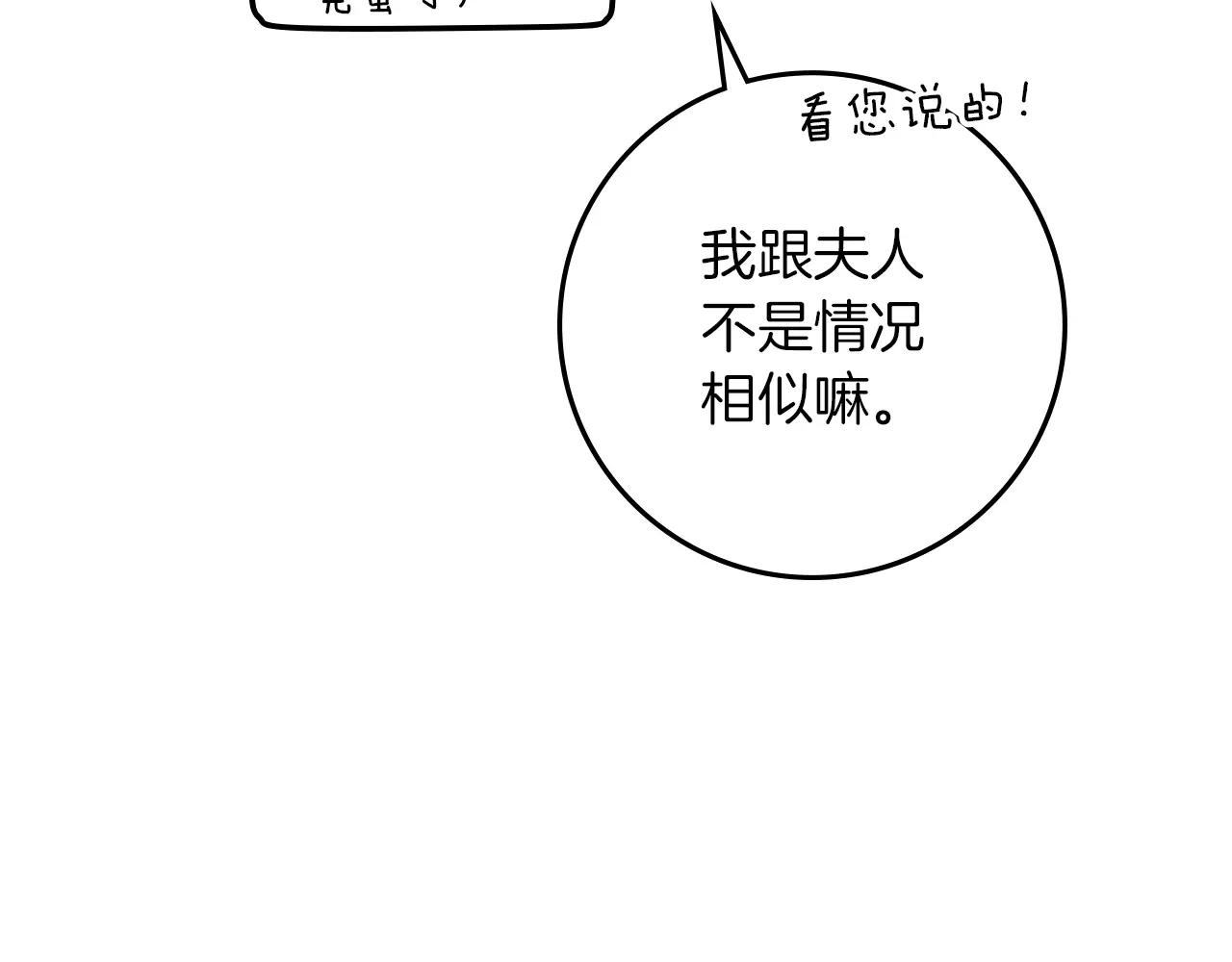 第125话 让我看看你的脸 第66页