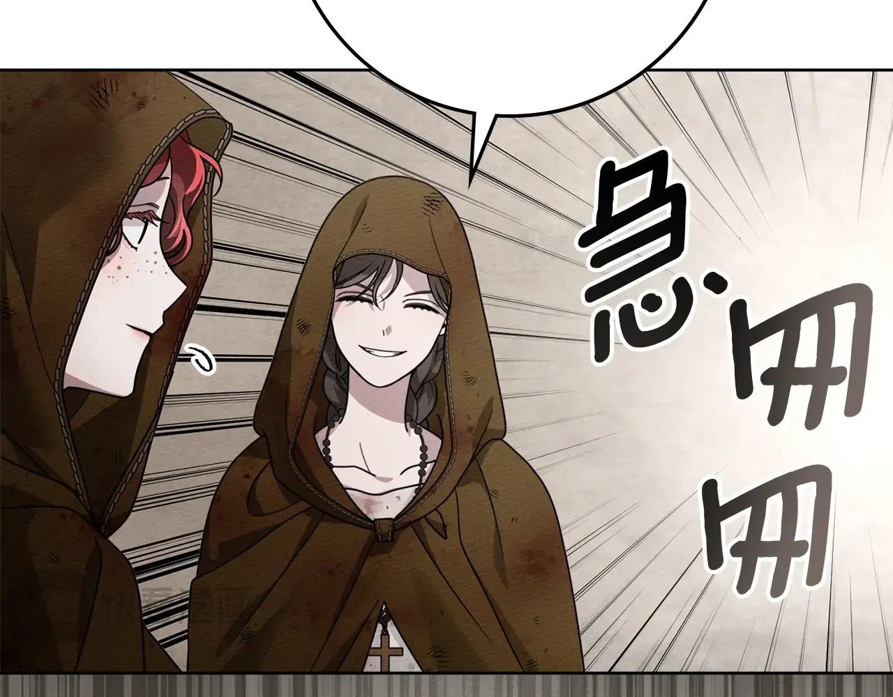 第125话 让我看看你的脸 第68页