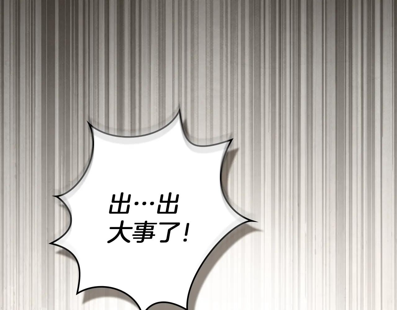 第125话 让我看看你的脸 第69页
