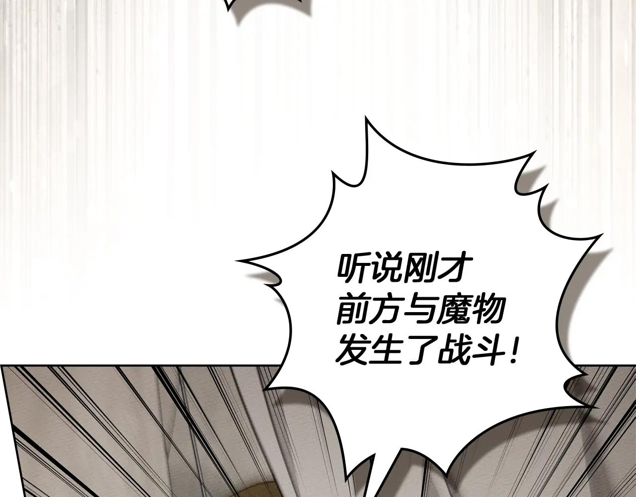 第125话 让我看看你的脸 第70页