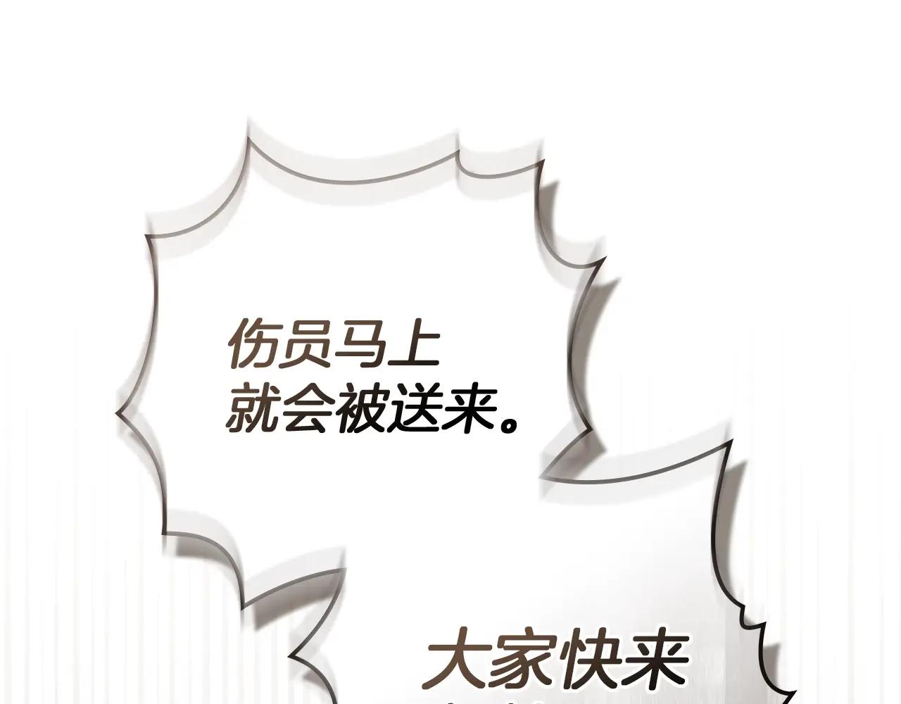 第125话 让我看看你的脸 第73页