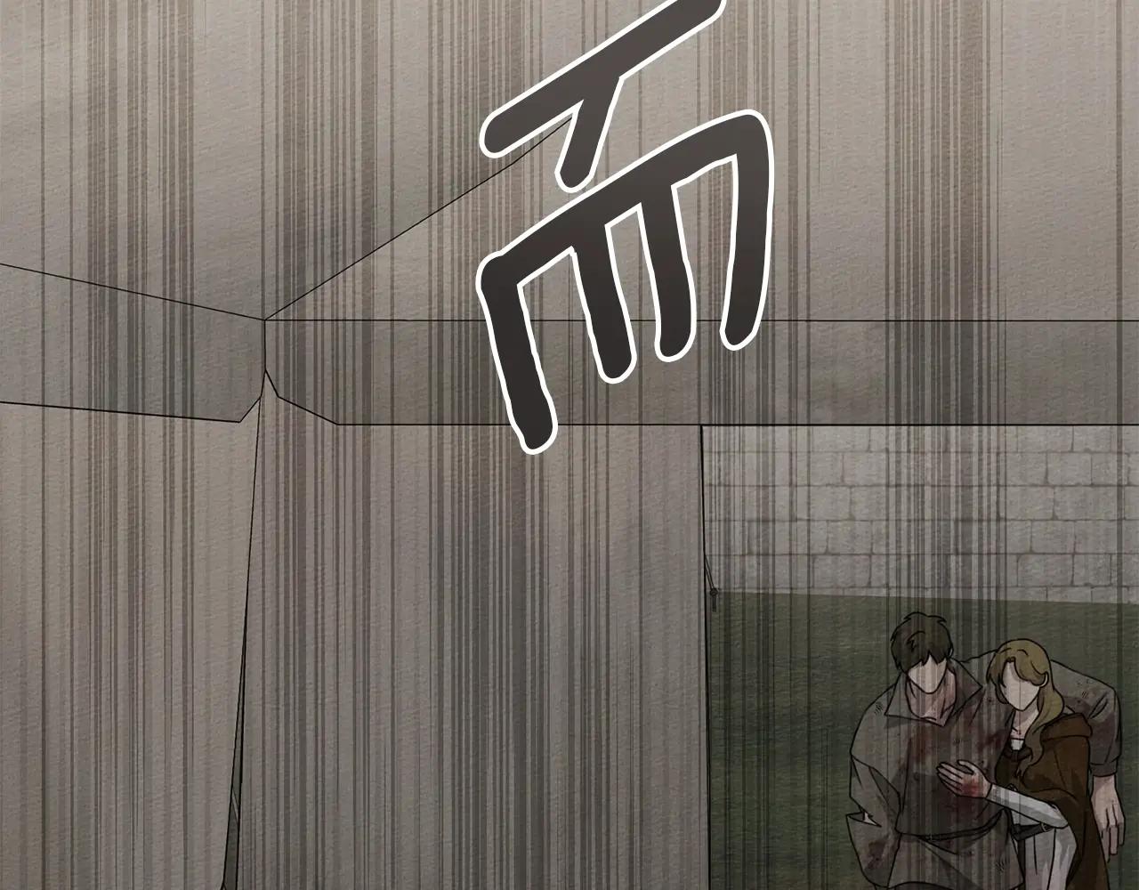 第125话 让我看看你的脸 第76页