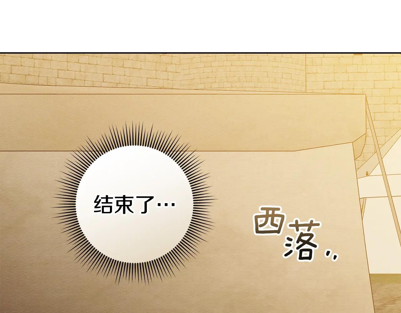第125话 让我看看你的脸 第82页