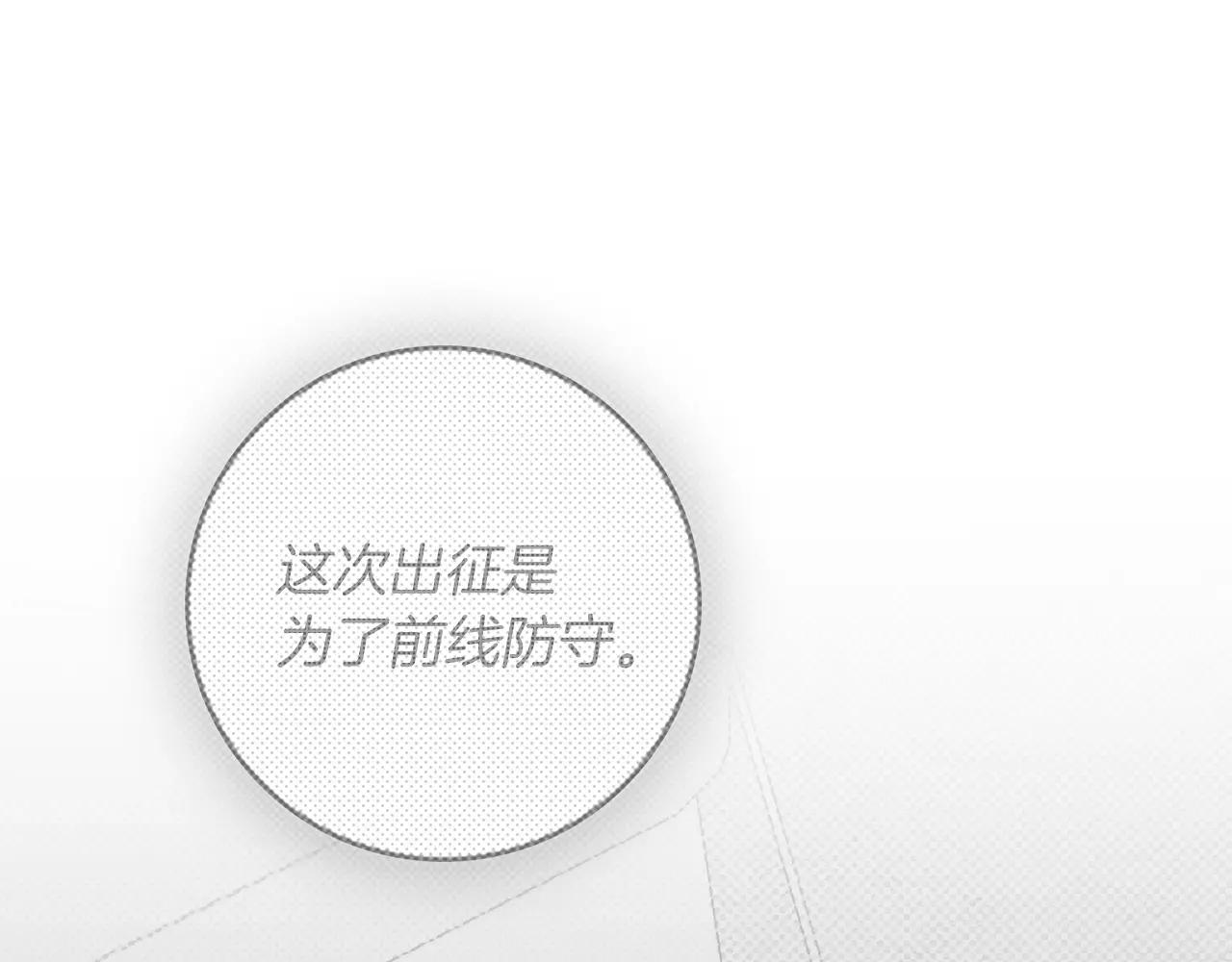 第125话 让我看看你的脸 第85页