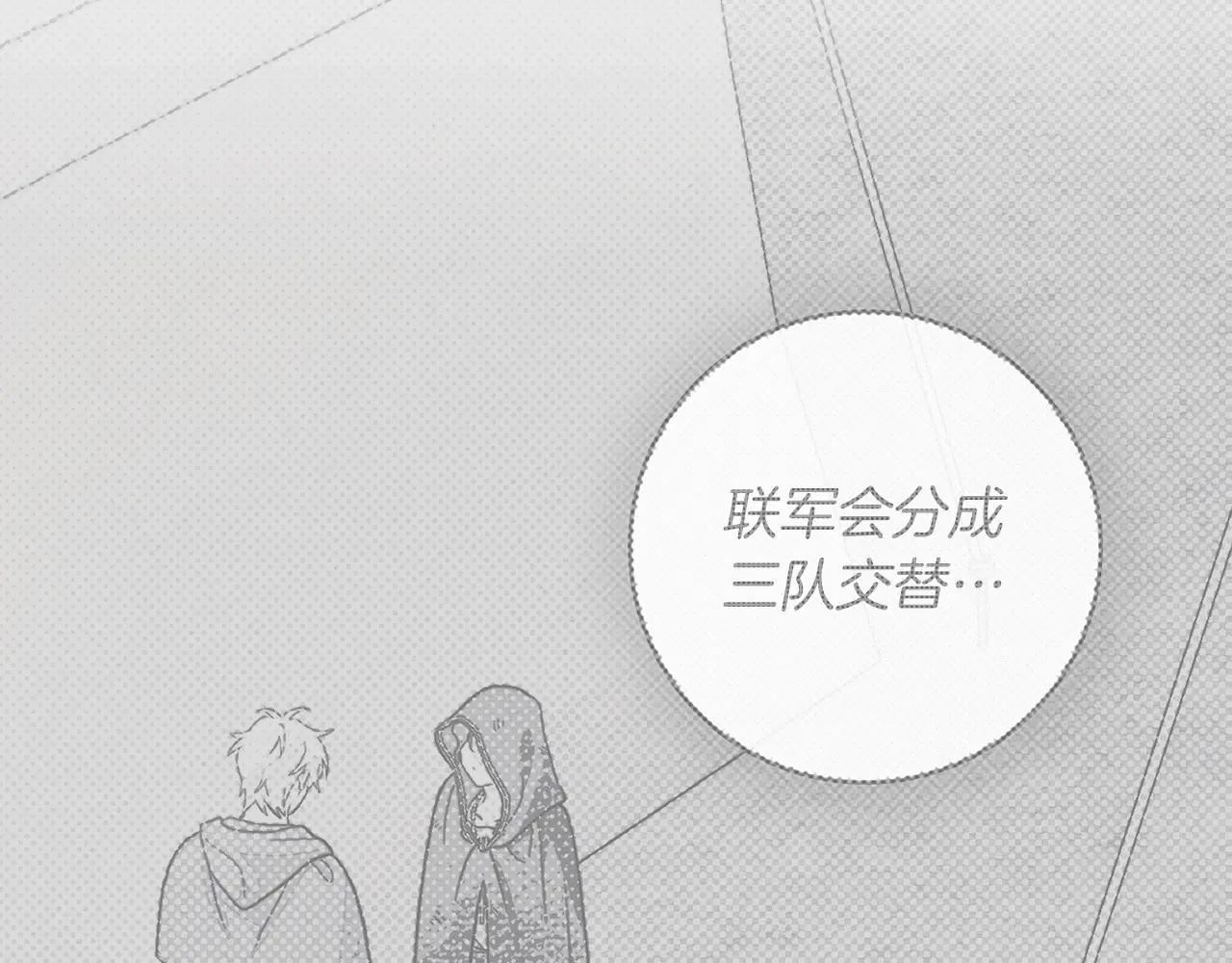 第125话 让我看看你的脸 第86页