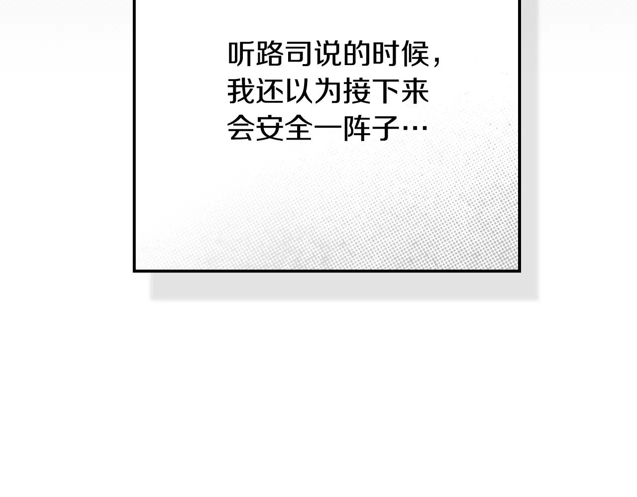 第125话 让我看看你的脸 第88页