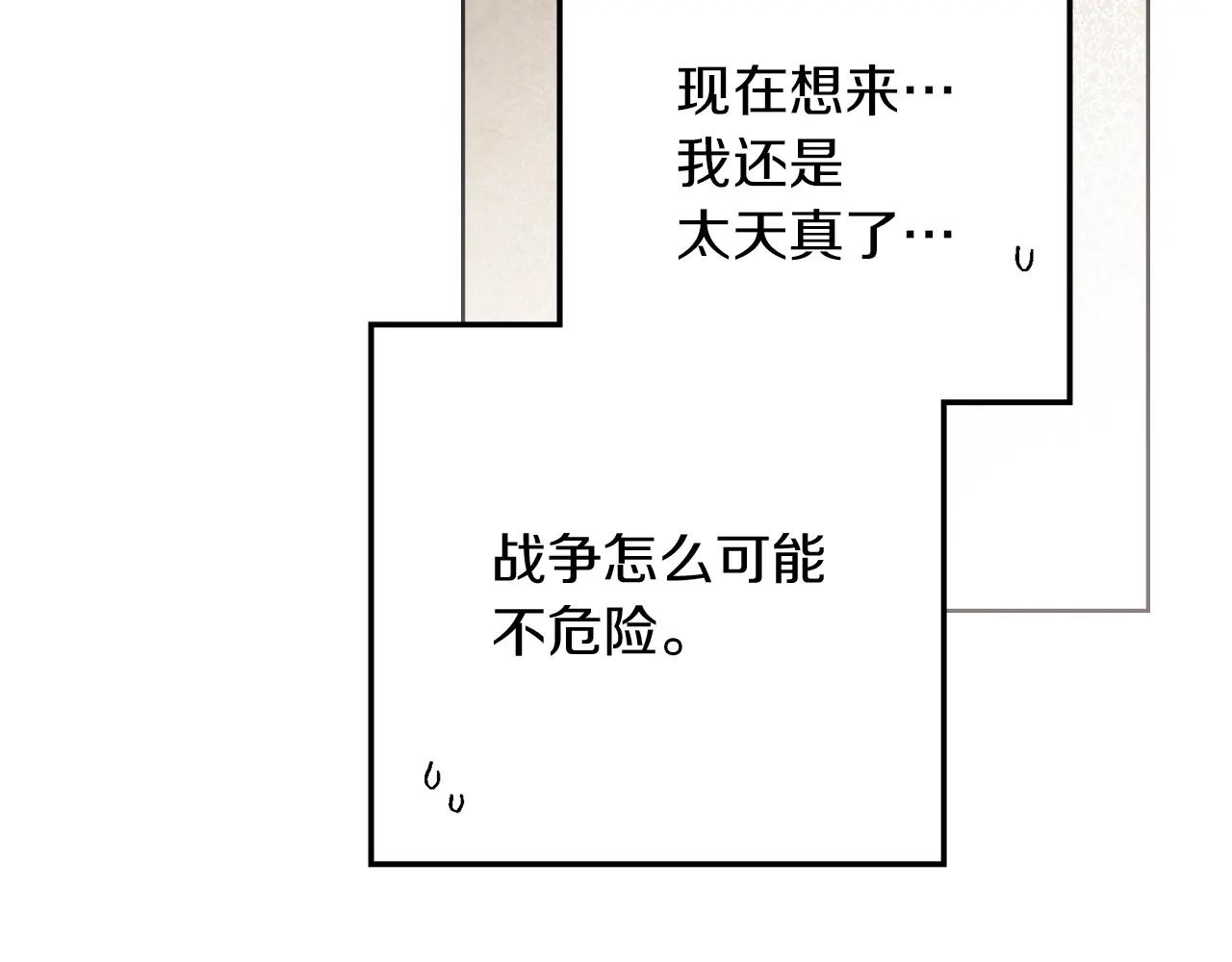 第125话 让我看看你的脸 第90页