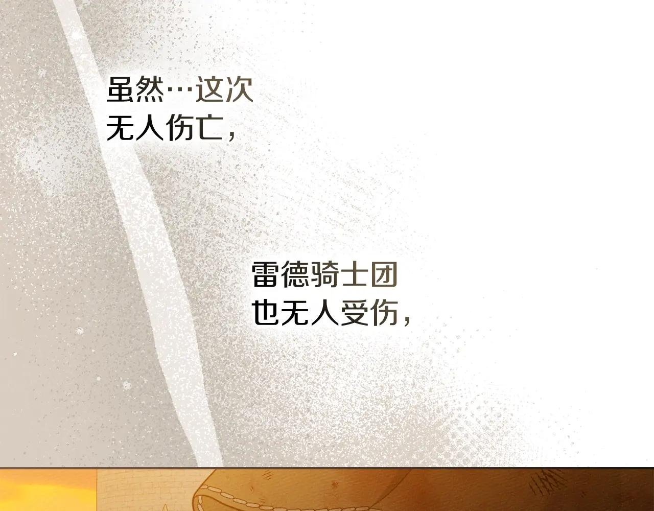 第125话 让我看看你的脸 第92页