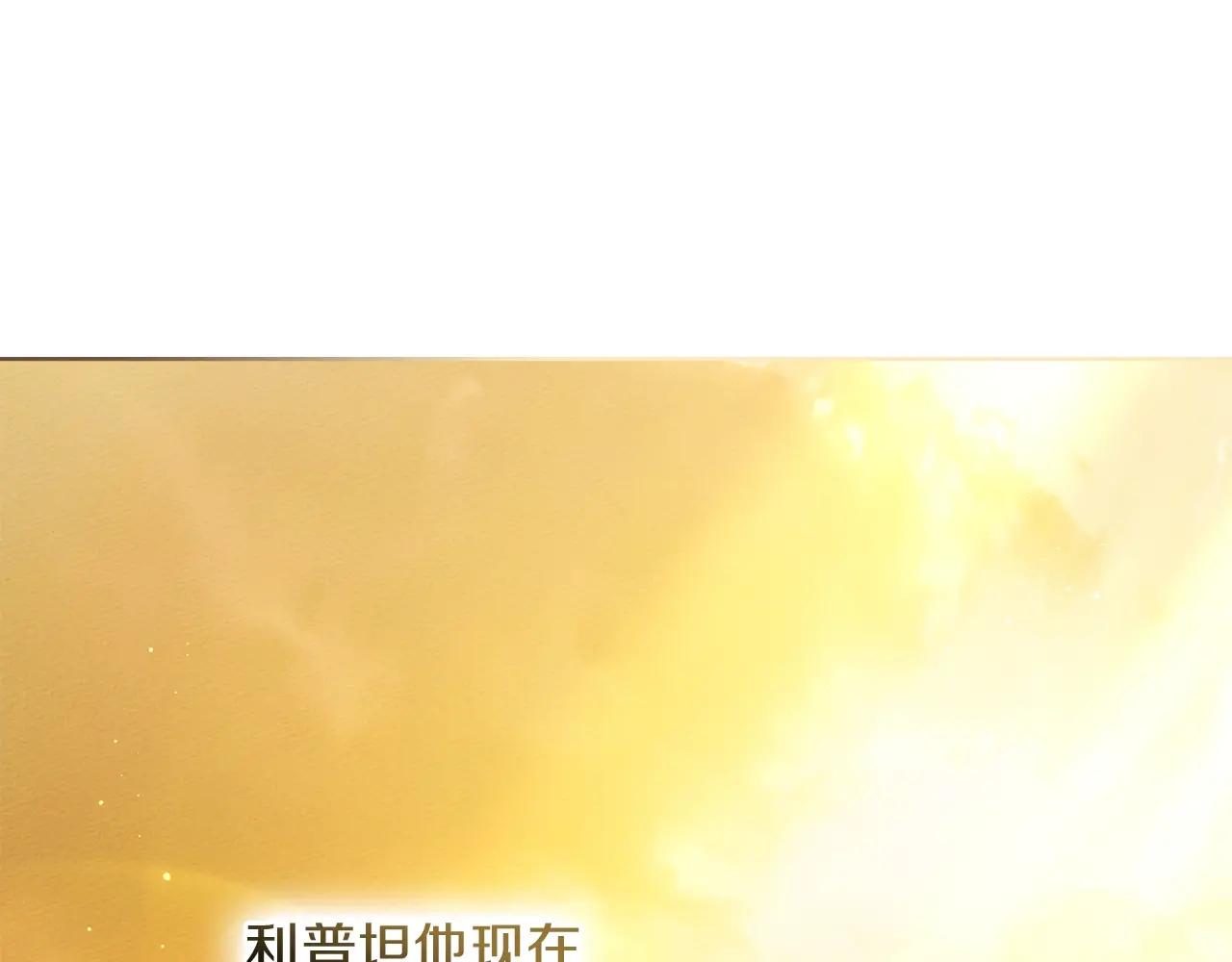 第125话 让我看看你的脸 第97页