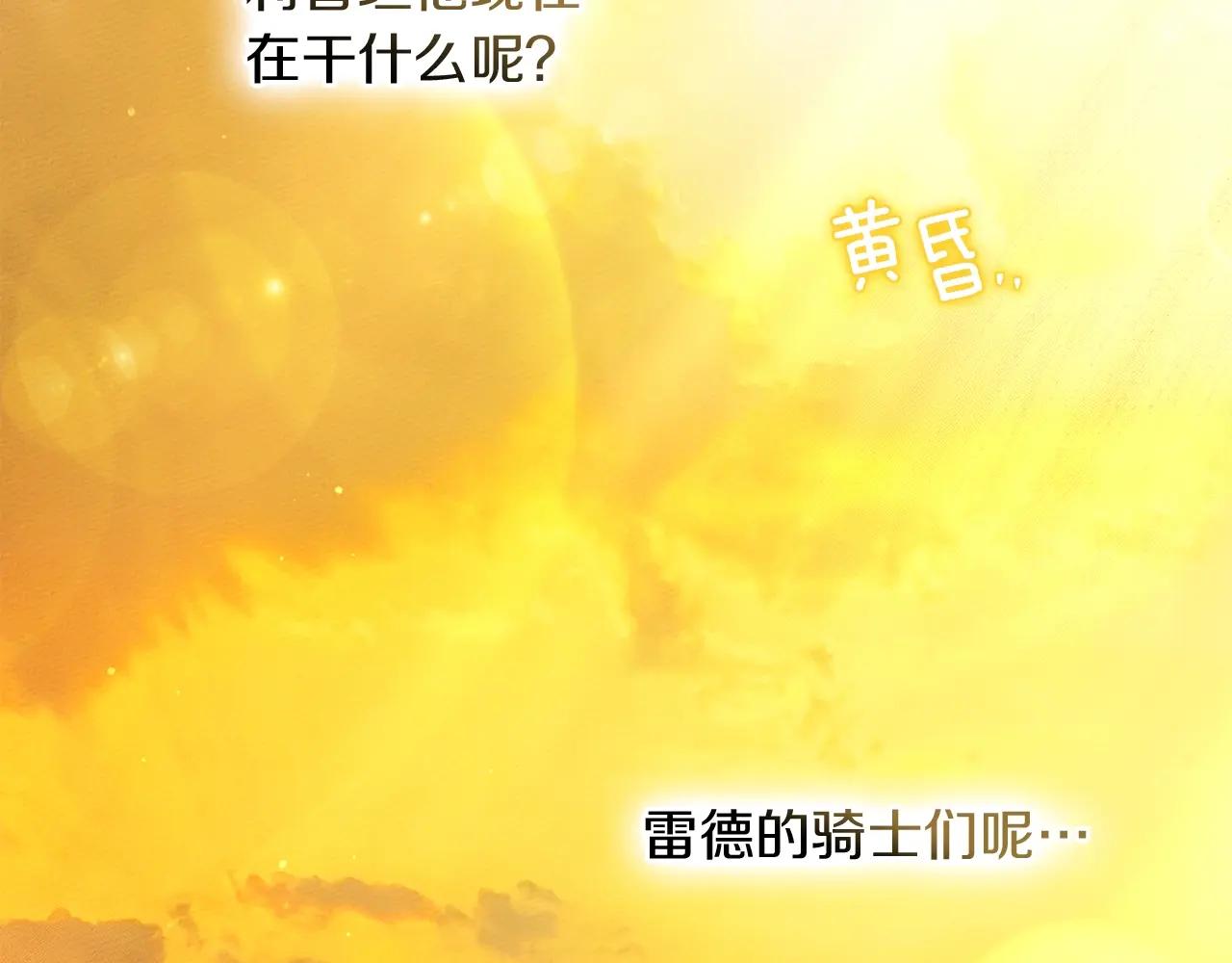 第125话 让我看看你的脸 第98页