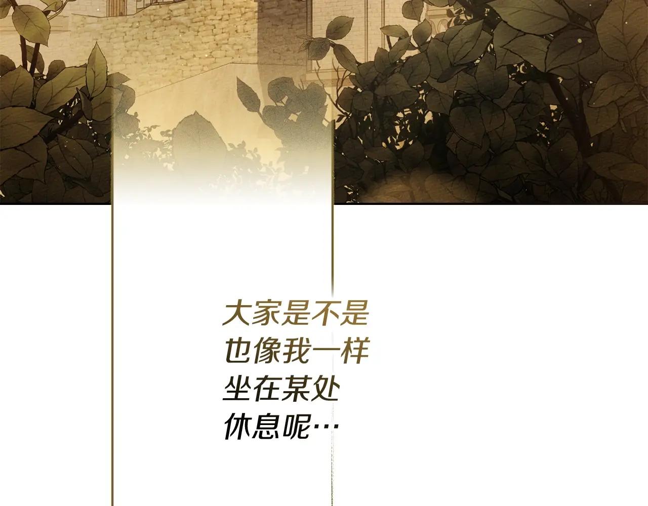 第125话 让我看看你的脸 第100页