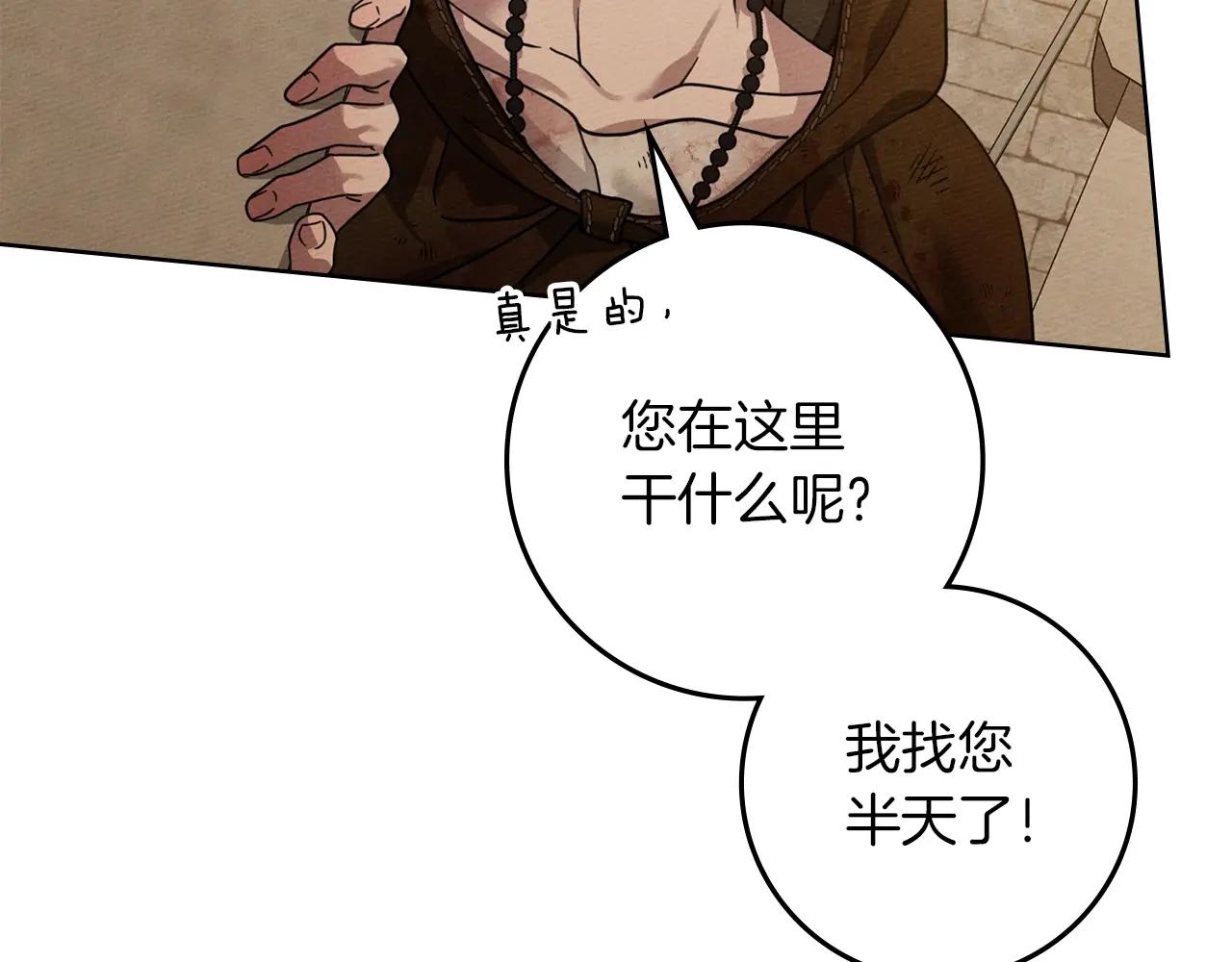 第125话 让我看看你的脸 第105页