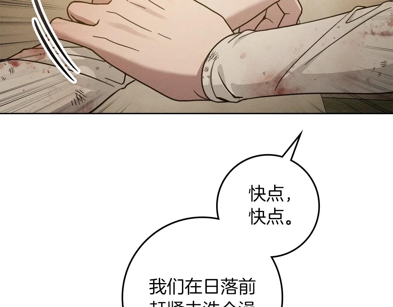 第125话 让我看看你的脸 第108页