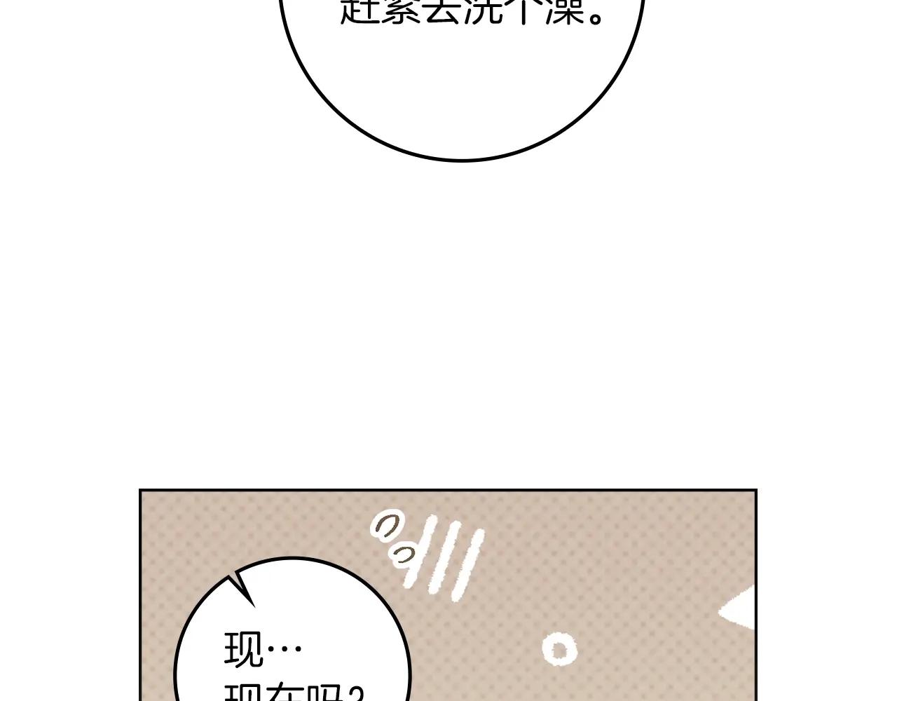 第125话 让我看看你的脸 第109页