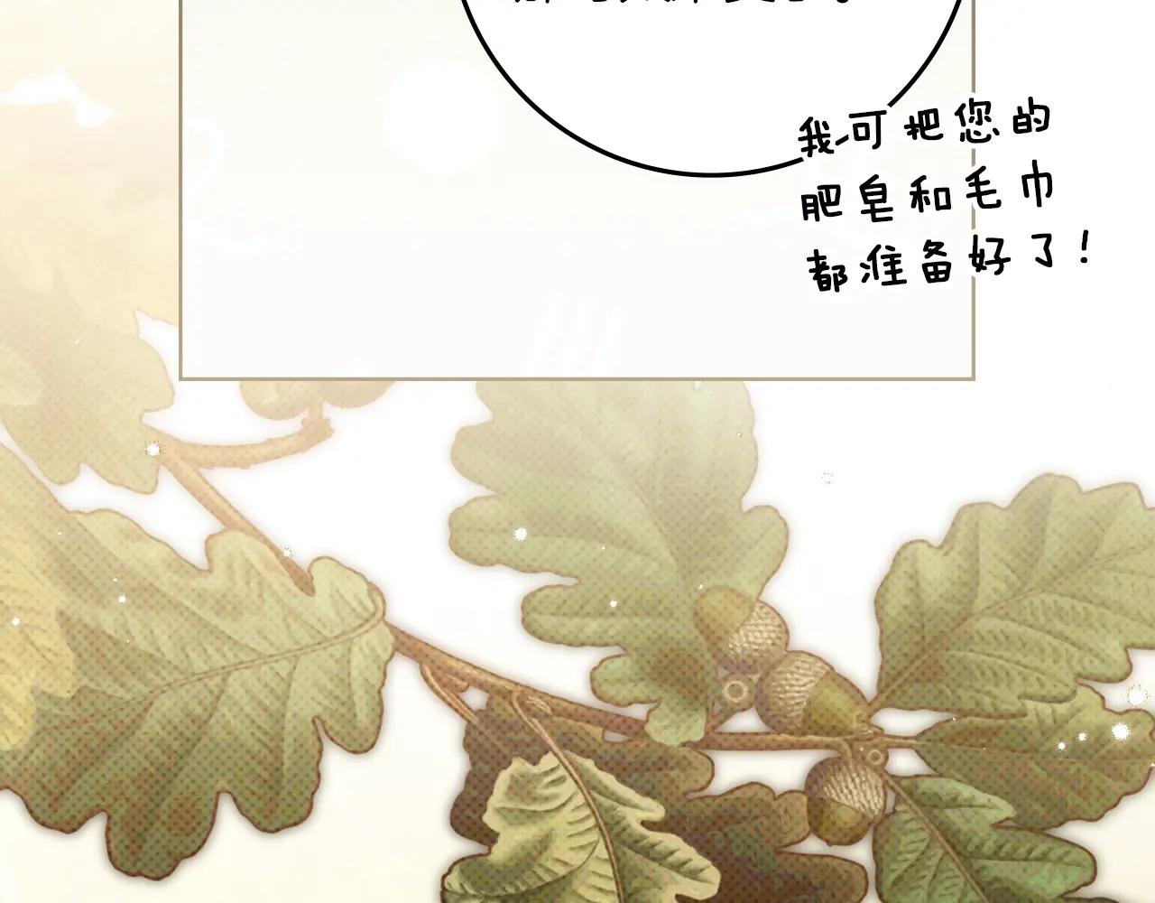 第125话 让我看看你的脸 第111页