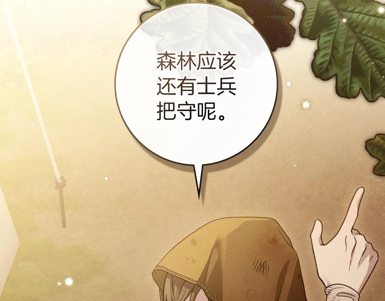 第125话 让我看看你的脸 第112页