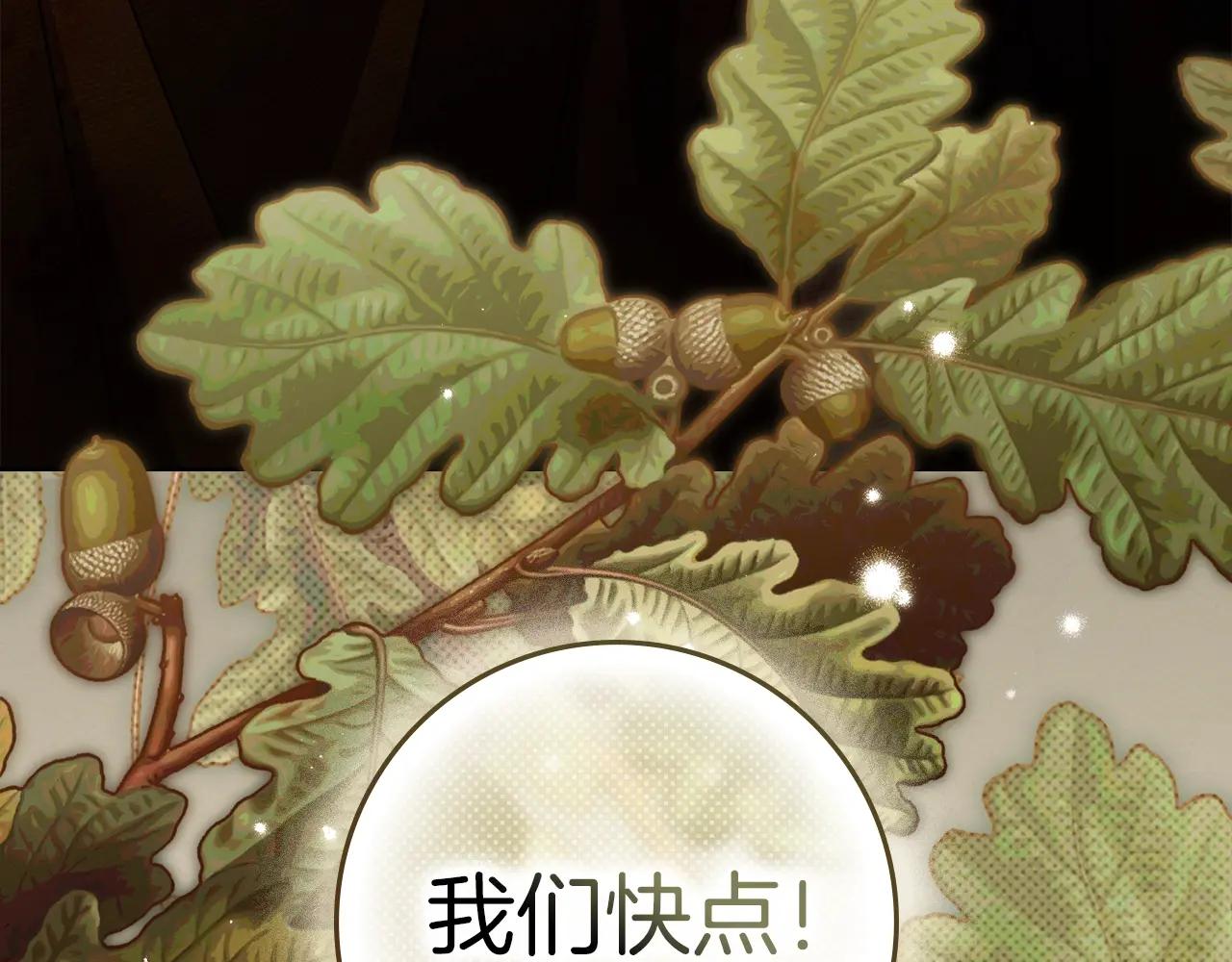 第125话 让我看看你的脸 第115页