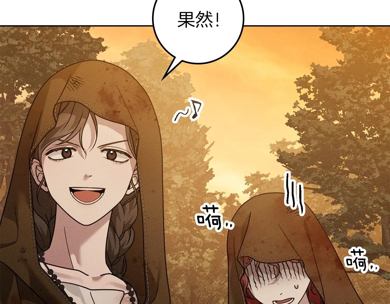 第125话 让我看看你的脸 第119页