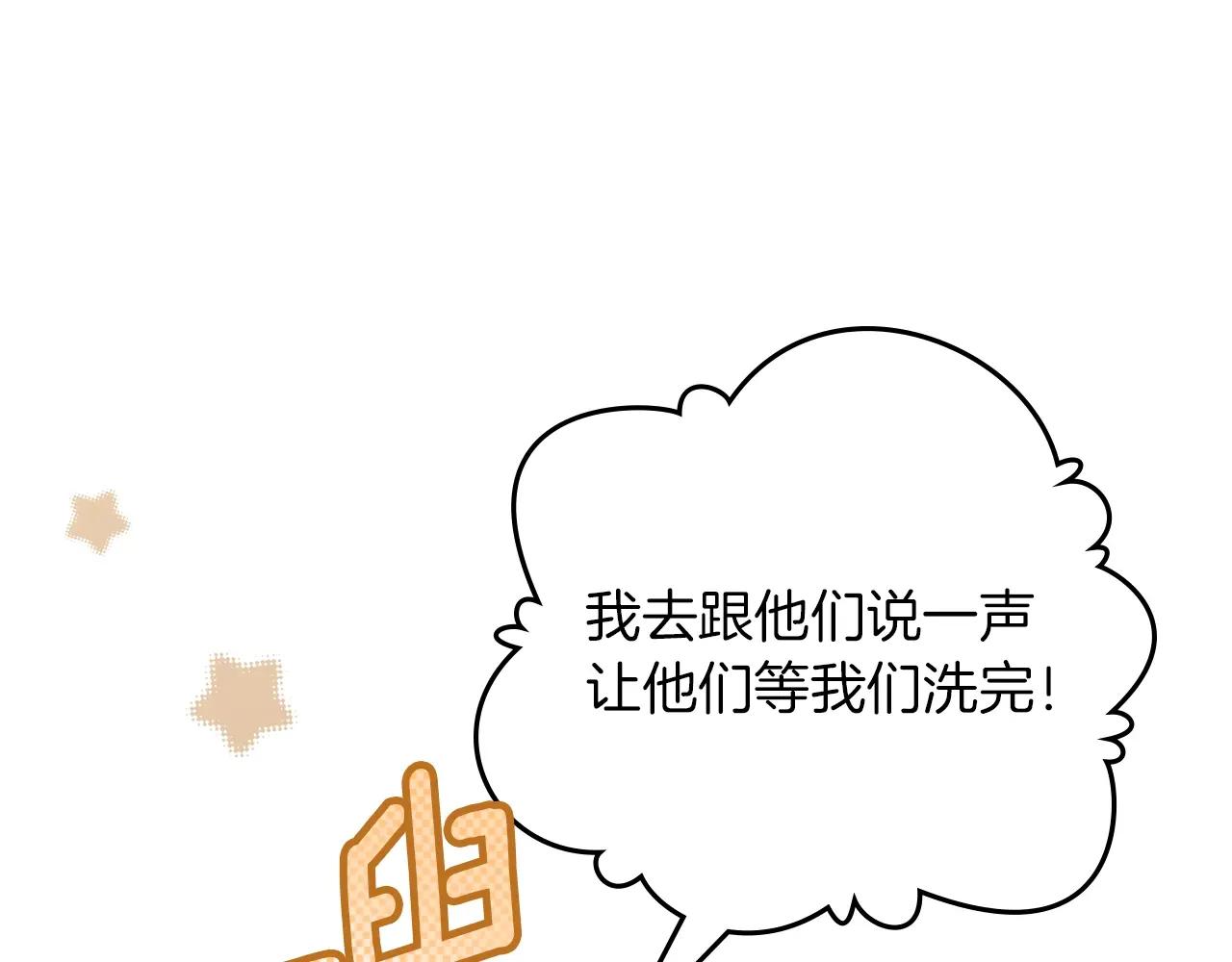 第125话 让我看看你的脸 第121页