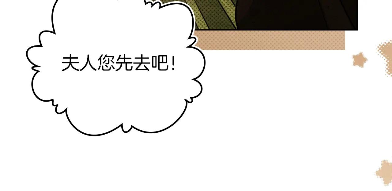第125话 让我看看你的脸 第123页